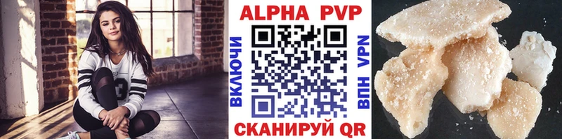 Альфа ПВП Crystall  Купить закладки  Комсомольск 