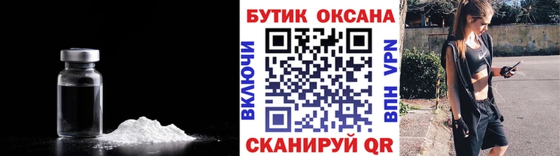 Бутират оксана  Купить где  Комсомольск 