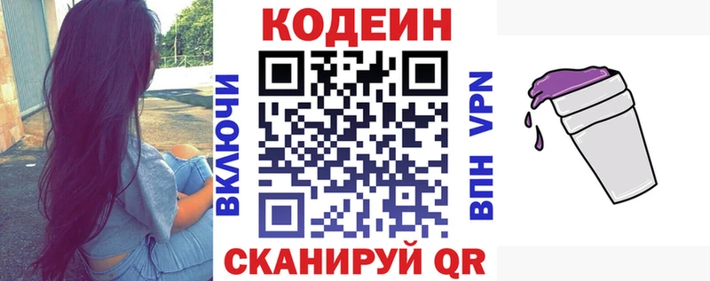 Купить закладки  Комсомольск  Кодеиновый сироп Lean Purple Drank 
