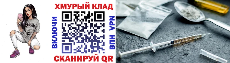 ГЕРОИН гречка  Купить где  Комсомольск 