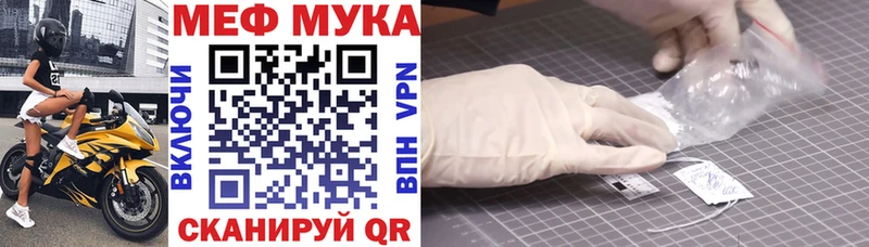 Купить закладки  Комсомольск  Мефедрон мука 
