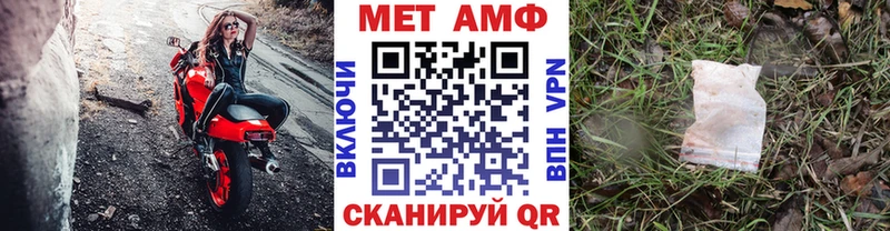 МЕТАМФЕТАМИН кристалл  Купить  Комсомольск 